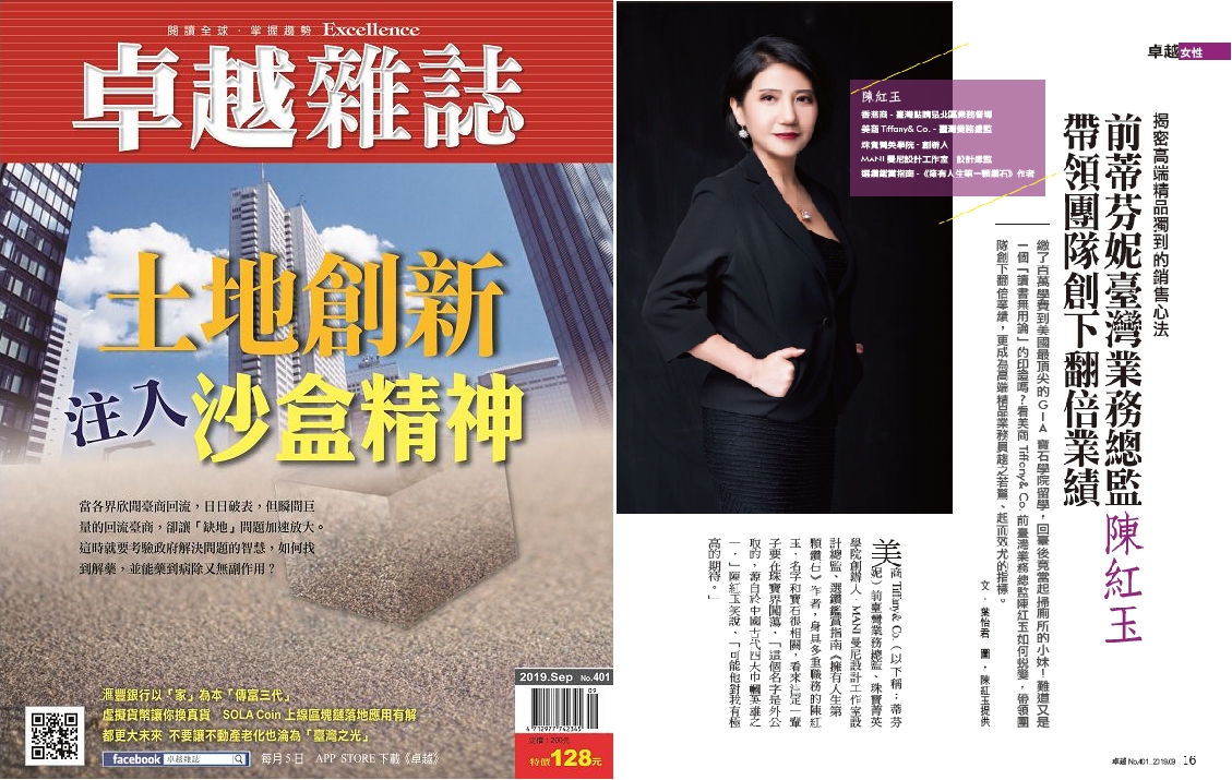 大尋寶家節目錄製分享感言