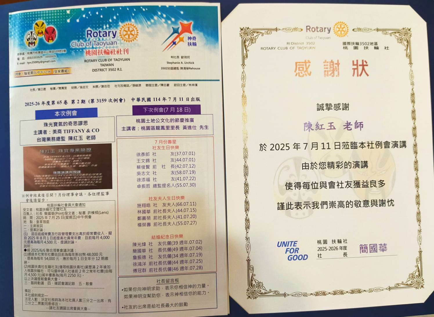 //桃園扶輪社演講//💎💎